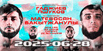 ACA 188 - Gadzhiev vs. Pshukov - Jun 28